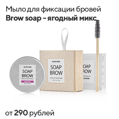 мыло ягодный микс