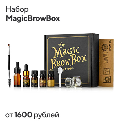 MagicBrowBox